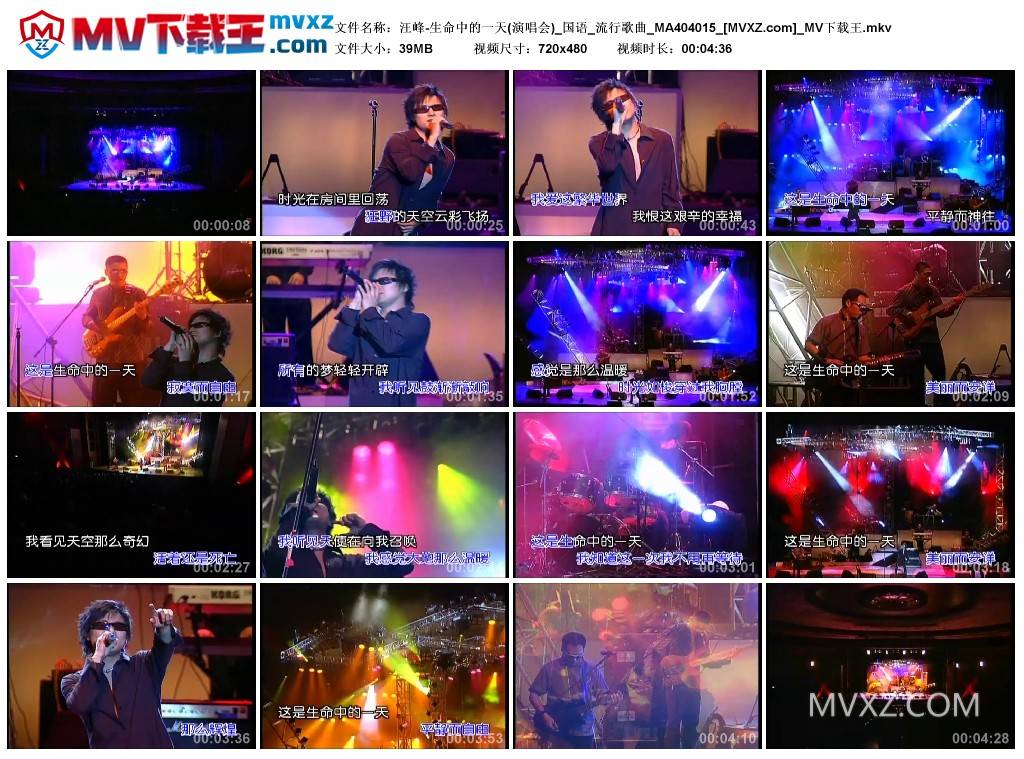 汪峰-生命中的一天(演唱会)_国语_流行歌曲_MA404015